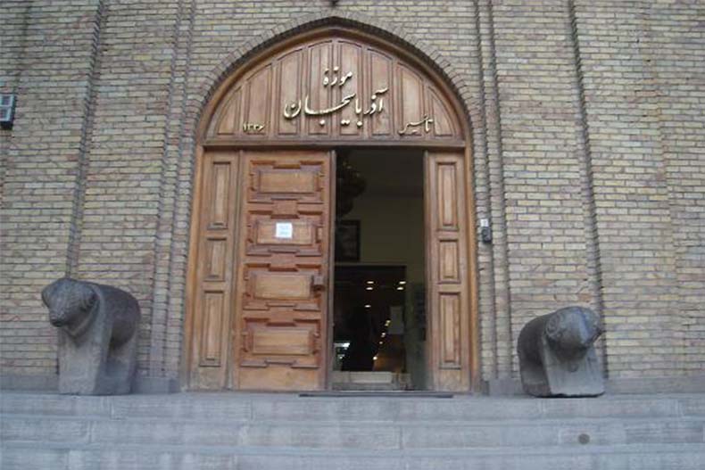 موزه اذربایجان تبریز